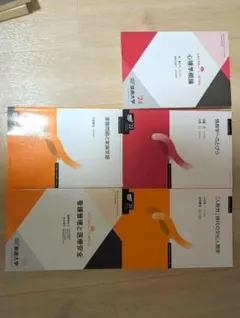 放送大学 教科書 一冊７００円、５冊セットでは３０００円です。