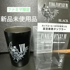 2026年最新】ファイナルファンタジー タンブラーの人気アイテム - メルカリ