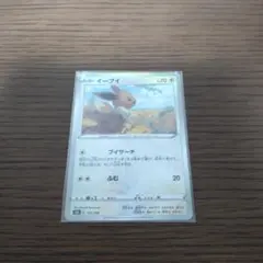 ポケモンカード　イーブイ　キラ加工のサムネイル