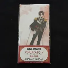 WIND BREAKER ウィンブレ 蘇枋隼飛 アクスタ ファミマ