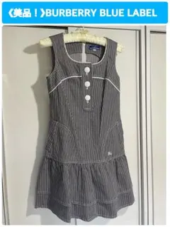《美品》バーバリーブルーレベル Burberry ワンピース・ジャンスカ