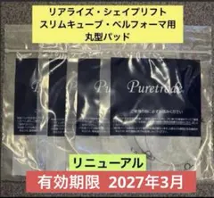 2026年最新】スリムビューティーハウスシェイプリフトの人気アイテム