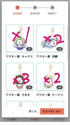 2000個限定 名鉄百貨店 閉店イベント アクリルキーホルダー ナナちゃん人形 2000個限定 名鉄百貨店 閉店イベント アクリルキーホルダー ナナちゃん