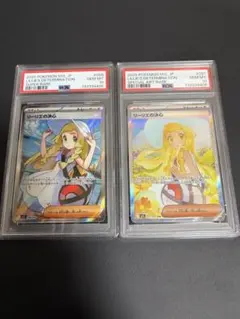 ポケモンカード　リーリエの決心　sr sar psa10連番