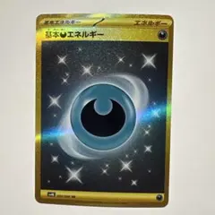 2026年最新】悪エネルギー urの人気アイテム - メルカリ