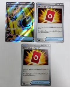 エネルギー回収 SR スペシャルレッドカード 2枚 ニンジャスピナー 3枚セット