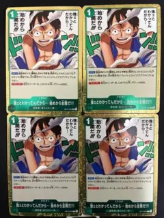 ワンピースカード 強ェとわかってんだから…始めから全開だ OP13-040 