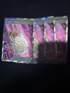 ロケット団のレシーバー ホロカード 4枚セット　sr