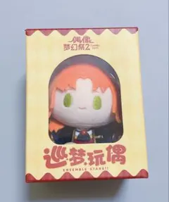 あんさんぶるスターズ！！ 中国 偶像夢幻祭 巡夢ぬいぐるみ 北斗