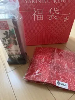 焼肉きんぐ　福袋　2点のみ