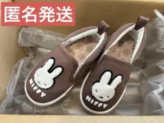 ミッフィー スリッポン 15センチ