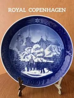 ロイヤルコペンハーゲン クリスマスプレート1997年