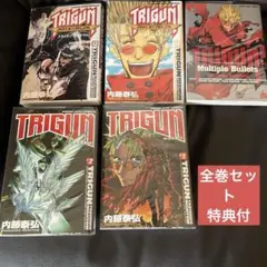 トライガン 全巻　初版　セット 内藤泰弘 トライガン 全巻 初版 セット 内藤泰弘 - メルカリ