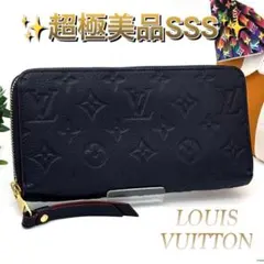 ルイヴィトン アンプラント ジッピーウォレット マリーヌルージュ ネイビー