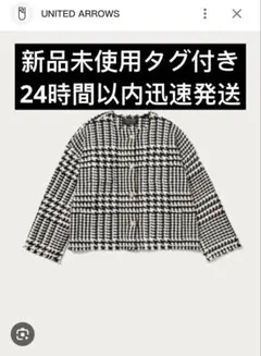 ★新品John Branigan United Arrowsノーカラージャケット