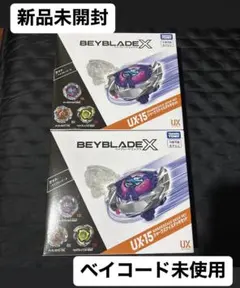 2026年最新】BEYBLADE X(ベイブレード エックス)(3)の人気アイテム