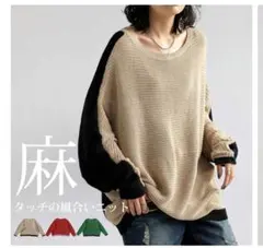 アンティカ antiqua ニット