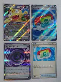 2026年最新】ポケモンカードゲームの人気アイテム - メルカリ