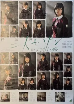 2025年最新】欅坂サインの人気アイテム - メルカリ