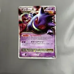 2025年最新】ゲンガーlv.xの人気アイテム - メルカリ