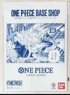 ONE PIECE BASE SHOP リミテッドカードコレクション vol.1