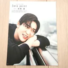 Myojo 2022年 9月号 Snow Man 写真館 目黒蓮 切り抜き