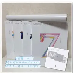 BTS 『MAP OF THE SOUL : 7』VERSION 1、2、3、4