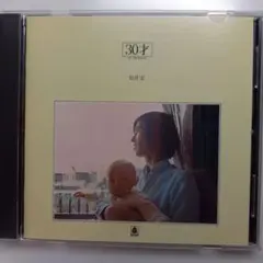 30才
