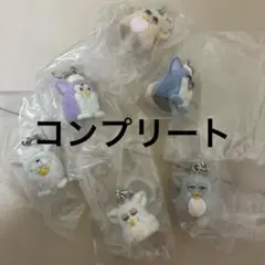 레트로 ファービー めじるし 가챠 マスコットふわふわフロッキー コンプリート