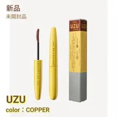 【新品】UZU ウズ♡モテマスカラ コッパーのサムネイル
