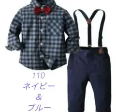110サイズ ネイビー グレー 4点セット
