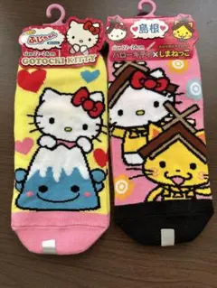 ご当地ハローキティ 靴下 2足セット ふじちゃん しまねっこ