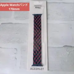 ACESHLEY Apple Watch用バンド 170mm