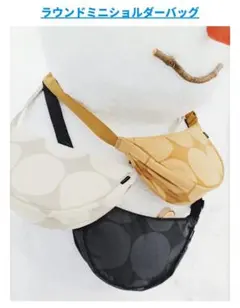 ラウンドミニショルダーバッグ ホワイト　ユニクロ　マリメッコ