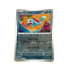 ゼニガメ SM12a ミラー 029/173 ポケモンカード - メルカリ