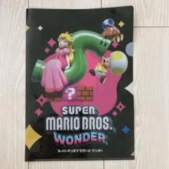 スーパーマリオブラザーズ ワンダー クリアファイル