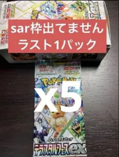 2026年最新】ポケモンカード 未開封パック テラスタルフェスの人気