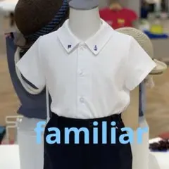 美品 familiar size90 シャツ