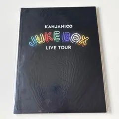 関ジャニ∞LIVETOUR JUKEBOXパンフレット - メルカリ