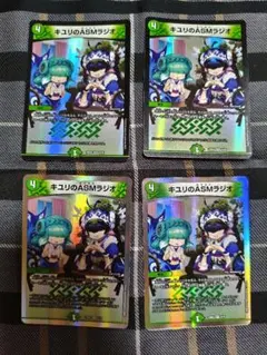 キユリのASMラジオ 4枚セットのサムネイル