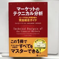 2026年最新】マーケットのテクニカル分析の人気アイテム - メルカリ