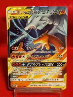 2026年最新】ポケカ リザードン rrの人気アイテム - メルカリ