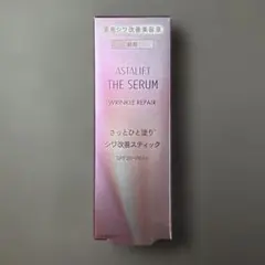 アスタリフト ザ セラム リンクルリペア 朝用〈約70日間分〉１個