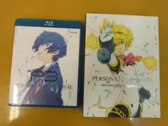 劇場版 ペルソナ3 Blu-ray 1巻(通常版)＆2巻(限定版・未開封特典付)
