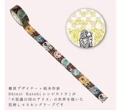 2個セット 不思議の国のアリス&鏡の国のアリス マスキングテープ 20mm