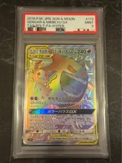 PSA10 ホワイトキュレム gx hr ドラゴンストーム 27 - メルカリ