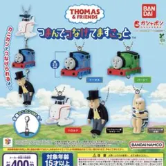 トーマス　つまんでつなげてますこっと