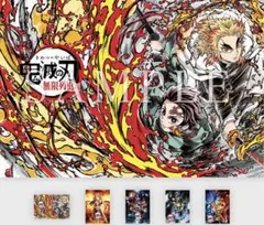 劇場版「鬼滅の刃」無限列車編  ufotable限定特典　ポスター全5種セット
