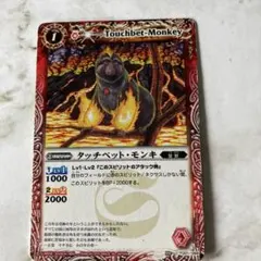 バトルスピリッツ タッチベット・モンキ カード