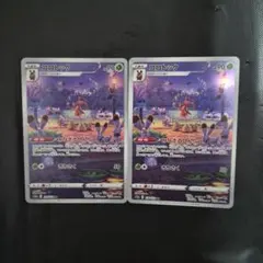 コロトック AR S12a VSTARユニバース 174/172